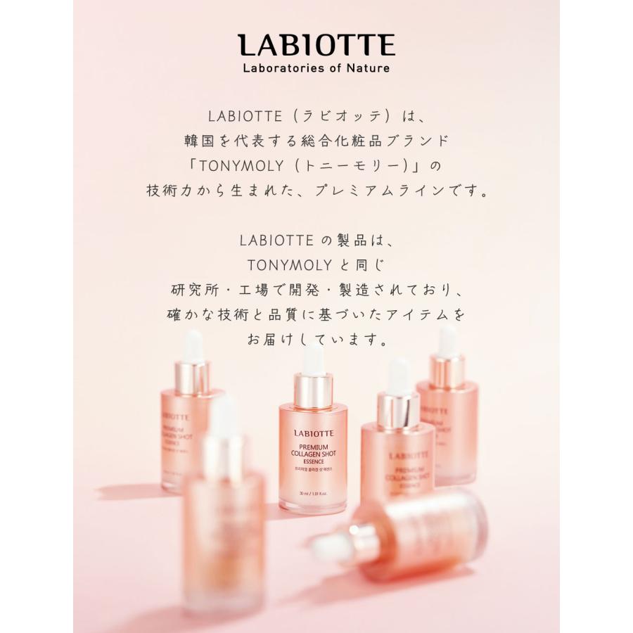LABIOTTE ラビオッテ クリーム プレミアム コラーゲン フル アップ