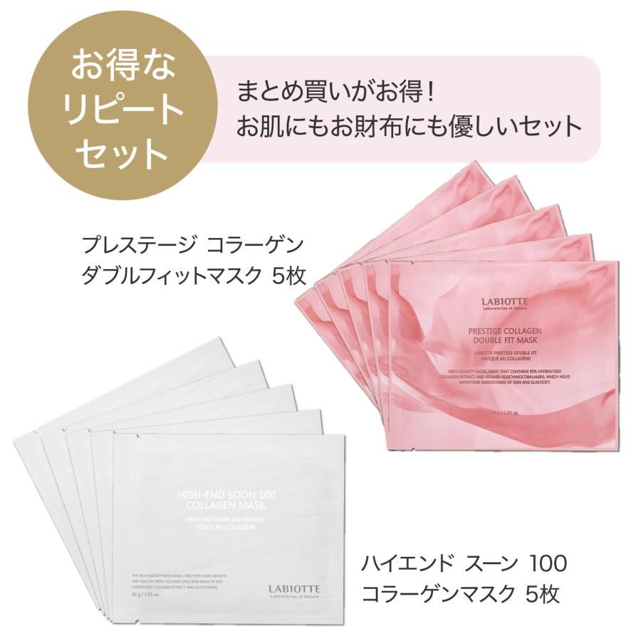 コラーゲンフェイシャルマスク 10枚 おまとめ コラーゲンフェイシャル