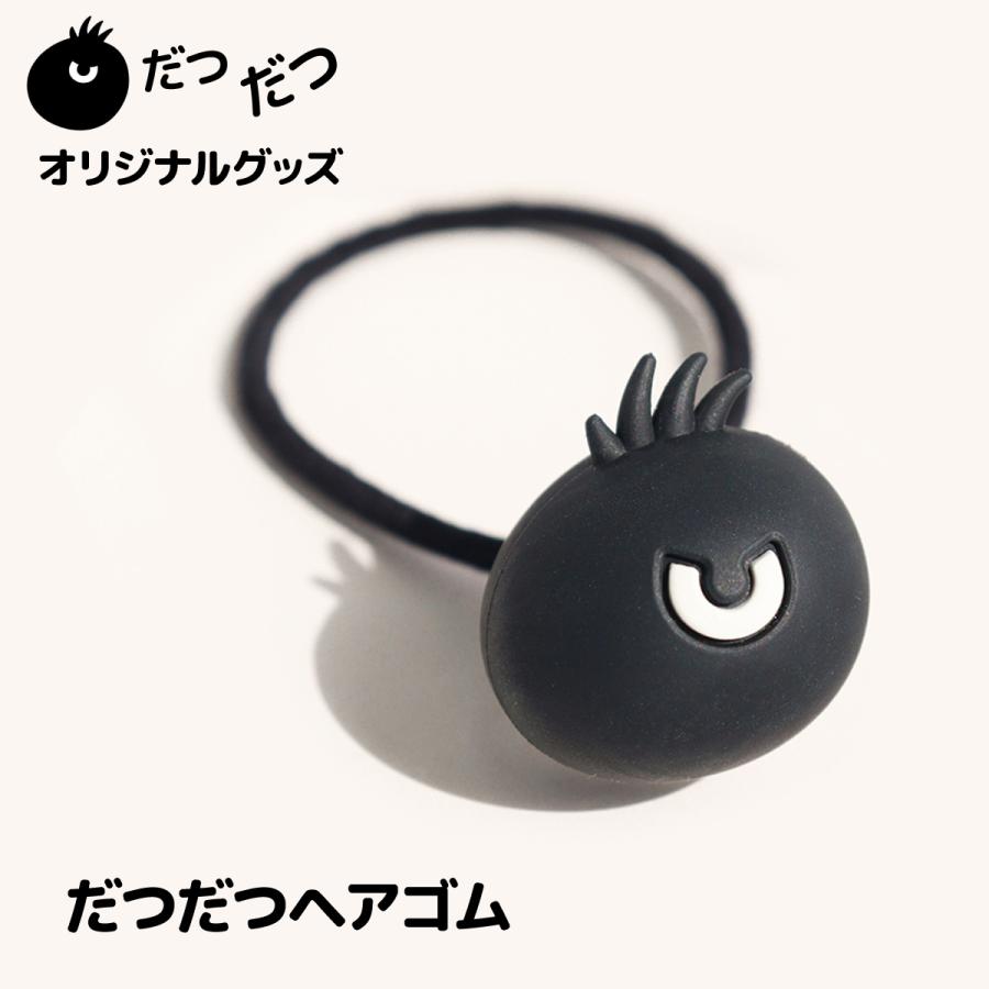 だつだつヘアゴム だつだつオリジナルグッズ ブレスレット チャーム