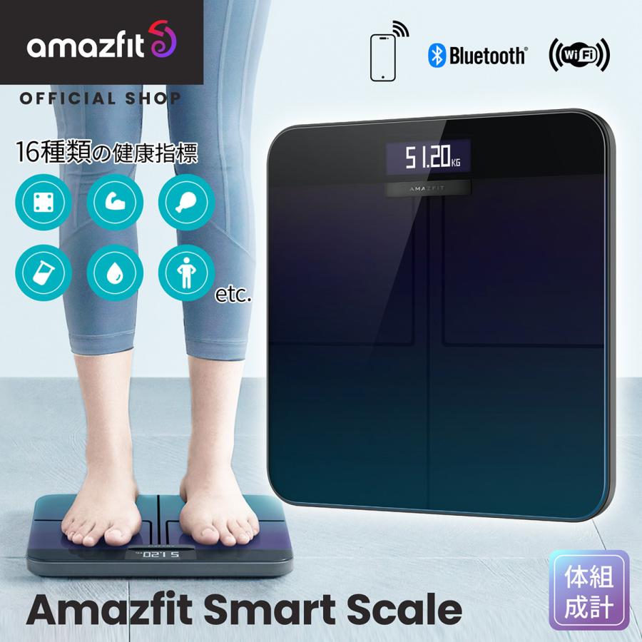 日本正規代理店 Amazfit Smart Scale 体重計 体脂肪計 体組成計 内臓脂肪 スマホ連動 高精度 Bluetooth Wi Fi 50g 180kg Iphone Android対応 スケール Hm Amazfit公式 Yahoo 店 通販 Yahoo ショッピング