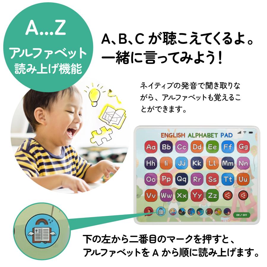 在庫一掃セール アルファベット サウンドパッド USB充電 A・B・C 英語