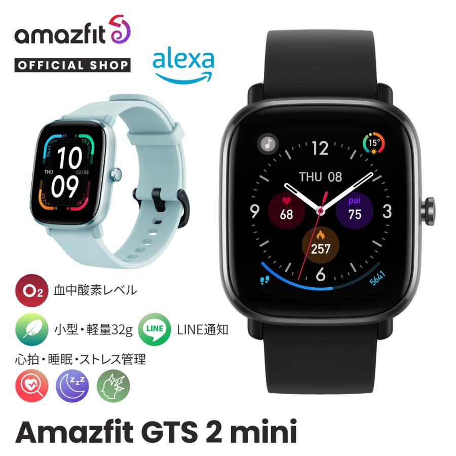 日本正規代理店 Amazfit GTS 2 mini スマートウォッチ アレクサ対応 着信 LINE 通知 25％OFF 5ATM防水 生理周期 睡眠 小さめ 音楽再生 現金特価 GPS 血中酸素 自撮り 多機能