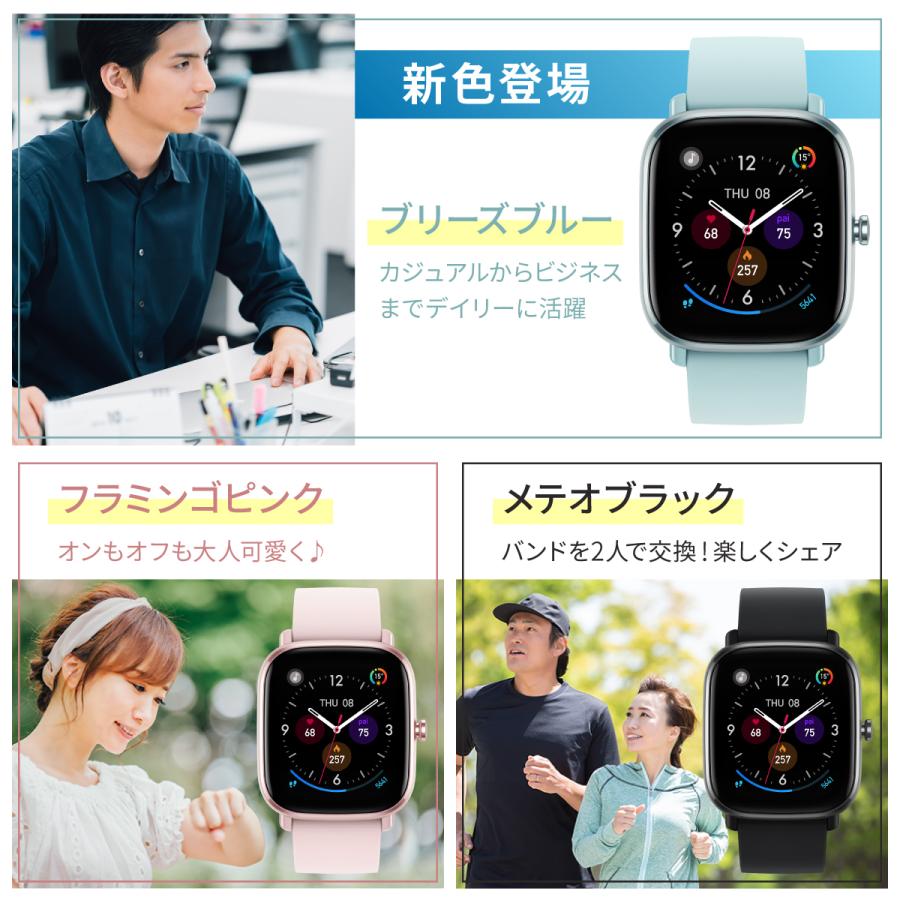 超paypay祭9999円 替えバンドプレゼント 日本正規代理店 Amazfit Gts 2 Mini スマートウォッチ アレクサ対応 着信 Line通知 Gps 5atm防水 睡眠 血中酸素 Su Amazfit公式 Yahoo 店 通販 Yahoo ショッピング