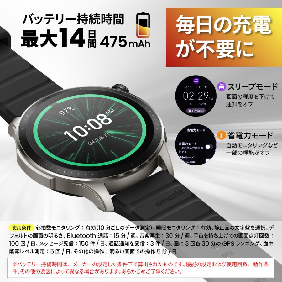 スマートウォッチ Amazfit GTR 4 アマズフィット 日本正規代理店 丸型 通話機能 LINE通知 メンズ 男性 iPhone Android 対応 多機能 GPS｜karafull｜18