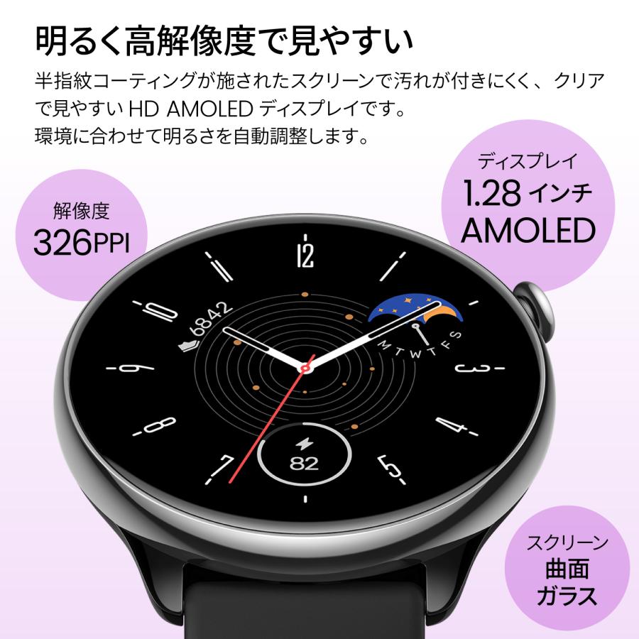 送料無料（一部地域を除く）】 スマートウォッチ Amazfit GTR アマズフィット 日本正規代理店 丸型 通話機能 LINE通知 メンズ 男性  iPhone Android 対応 多機能 GPS