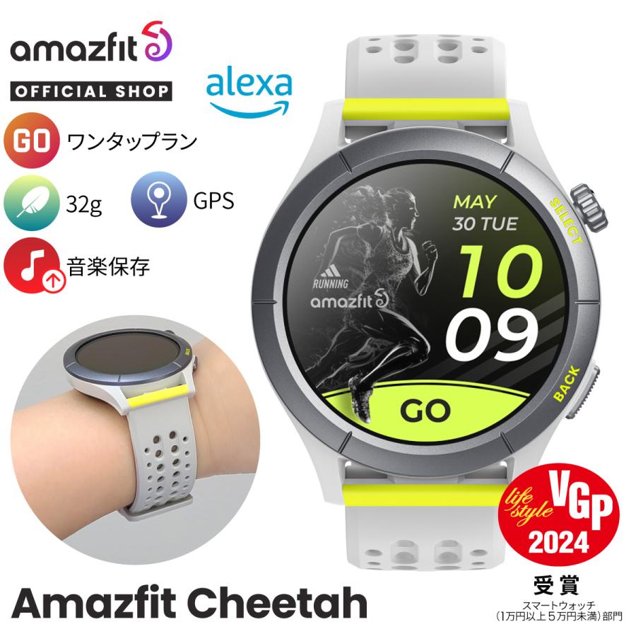 スマートウォッチ Amazfit Cheetah 2023 最新 アマズフィット 日本正規