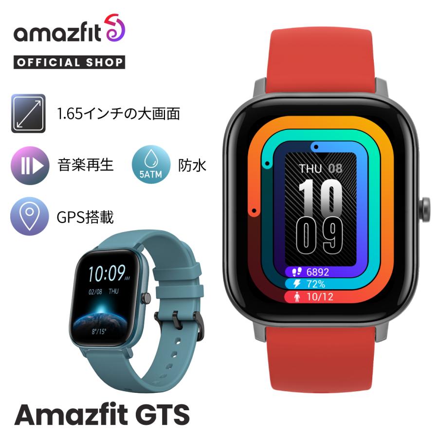 amazfit gts ios