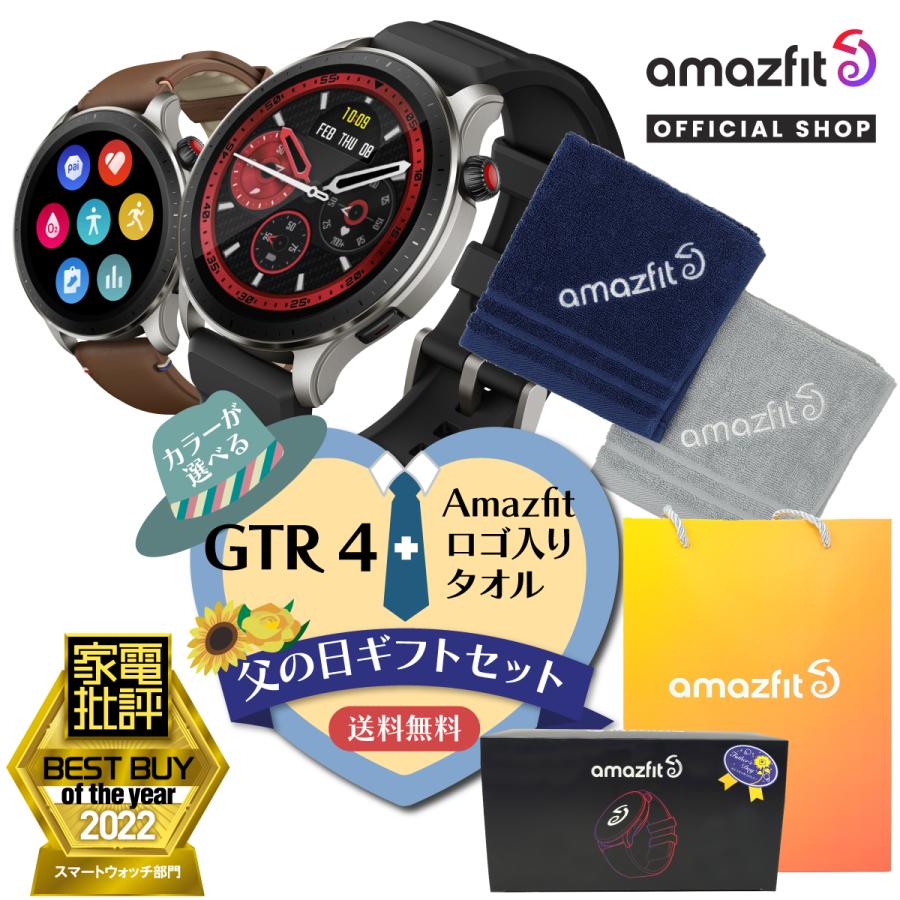 激安ブランド 父の日ギフトセット Amazfit Gtr 2e 選べる3色 タオルハンカチ2枚セット Set ラッピング無料 21 ギフト プレゼント 送料無料 スマートウォッチ 腕時計 数量限定 Www Technet 21 Org