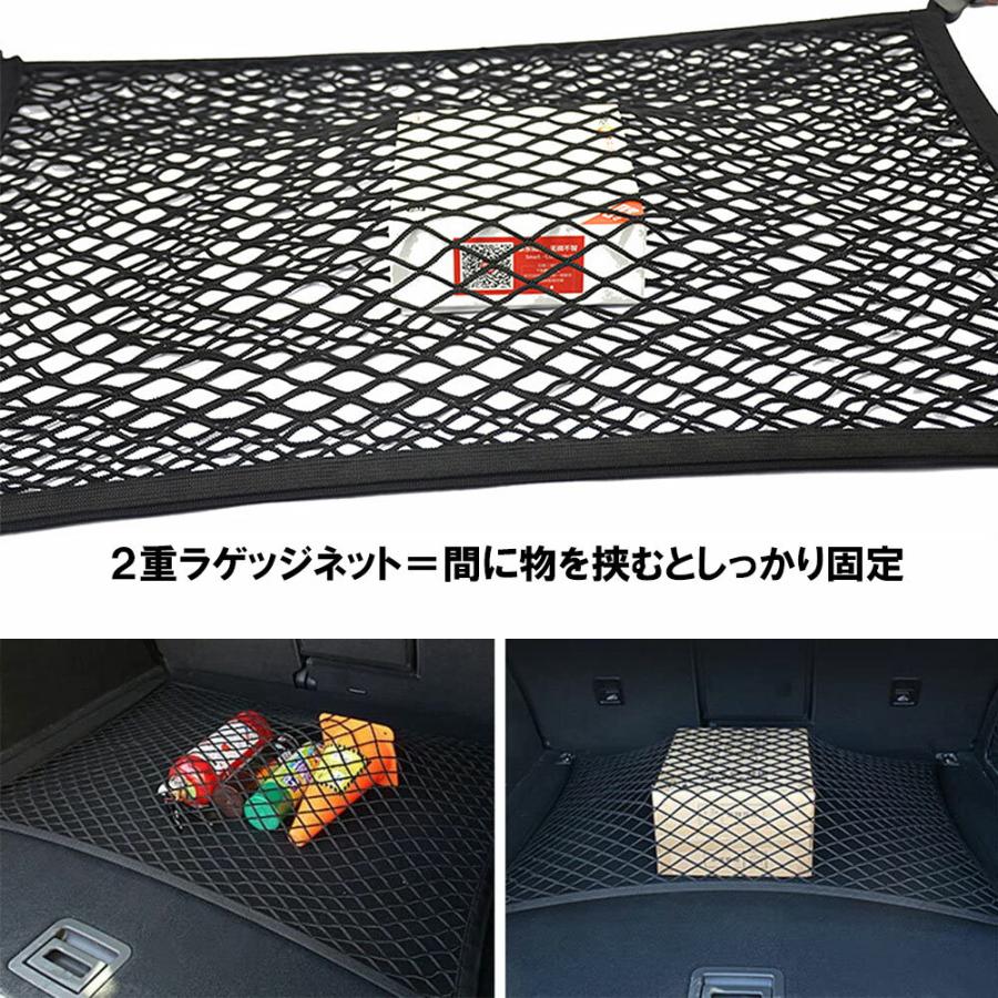 ラゲッジネット トランクネット カーゴネット 荷物ネット 車用 2重ネット 荷物固定 収納便利 伸縮性 フック4個 80cm*60cm｜karafura｜03