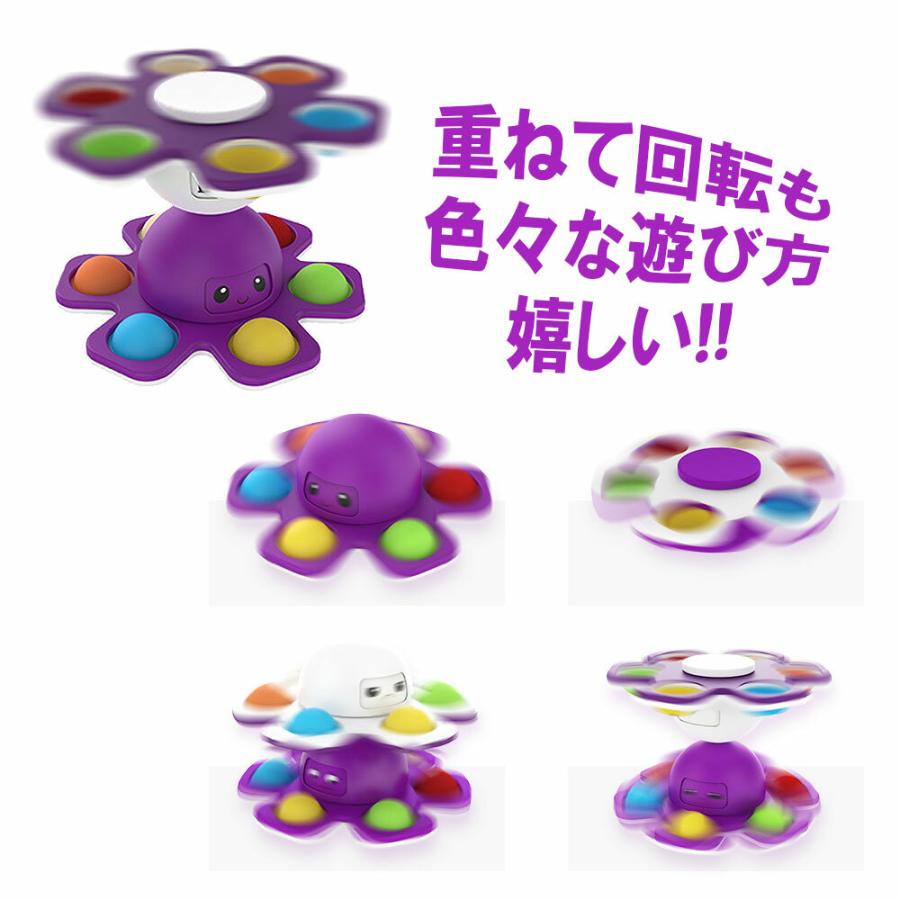 ハンドスピナー プッシュポップ タコ 2個セット バブル フィジェットスピナー おもちゃ  かわいい プレゼント ギフト 大人 子供 ストレス解消 2個入り｜karafura｜03