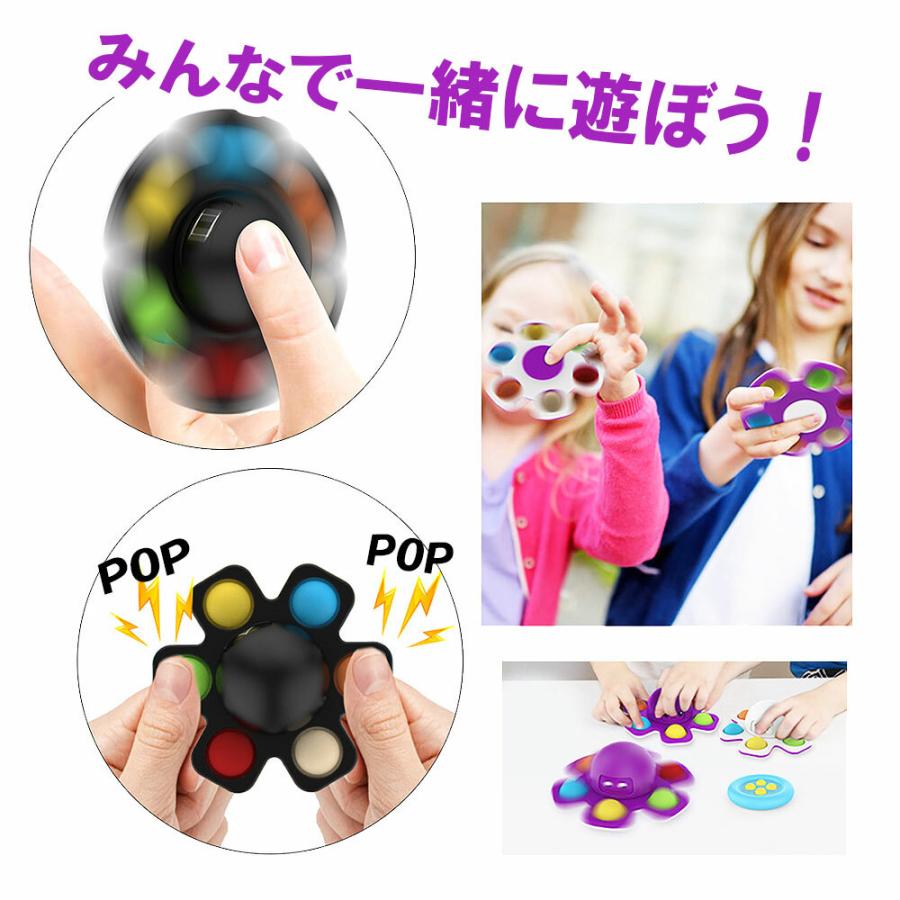 ハンドスピナー プッシュポップ タコ 2個セット バブル フィジェットスピナー おもちゃ  かわいい プレゼント ギフト 大人 子供 ストレス解消 2個入り｜karafura｜07