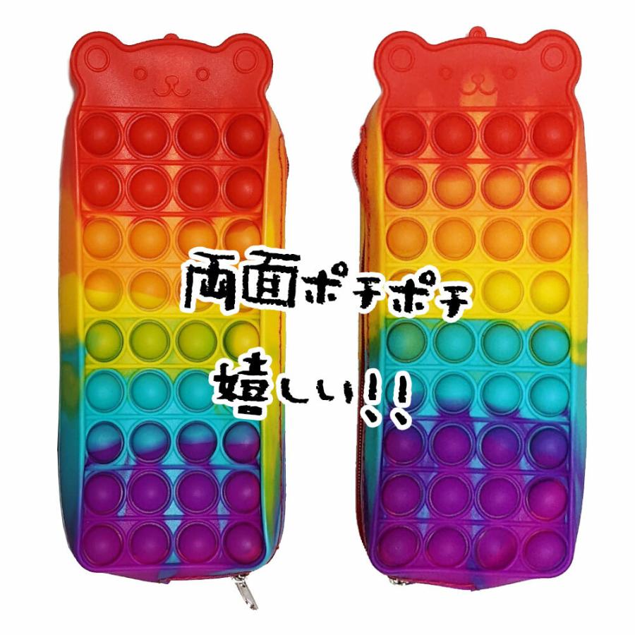 プッシュポップバブル 筆箱 ペンケース 熊 カラフル ポーチ 小物収納 洗える レインボー マカロン スクイーズ玩具 フィジェットトイ ストレス発散 プチプチ|karafura|02