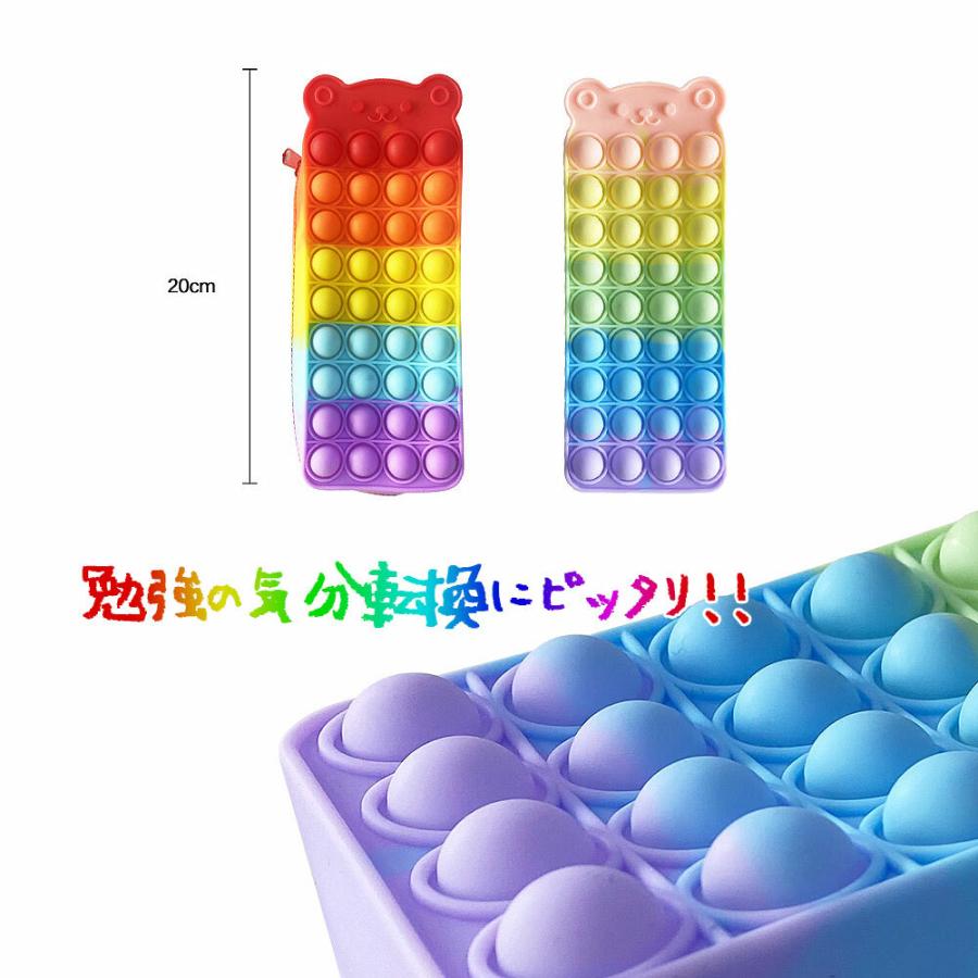 プッシュポップバブル 筆箱 ペンケース 熊 カラフル ポーチ 小物収納 洗える レインボー マカロン スクイーズ玩具 フィジェットトイ ストレス発散 プチプチ|karafura|03