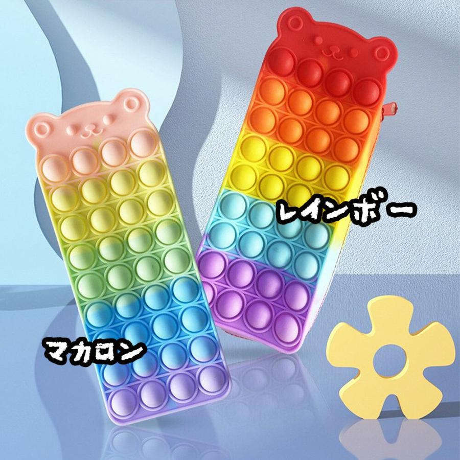 プッシュポップバブル 筆箱 ペンケース 熊 カラフル ポーチ 小物収納 洗える レインボー マカロン スクイーズ玩具 フィジェットトイ ストレス発散 プチプチ|karafura|05