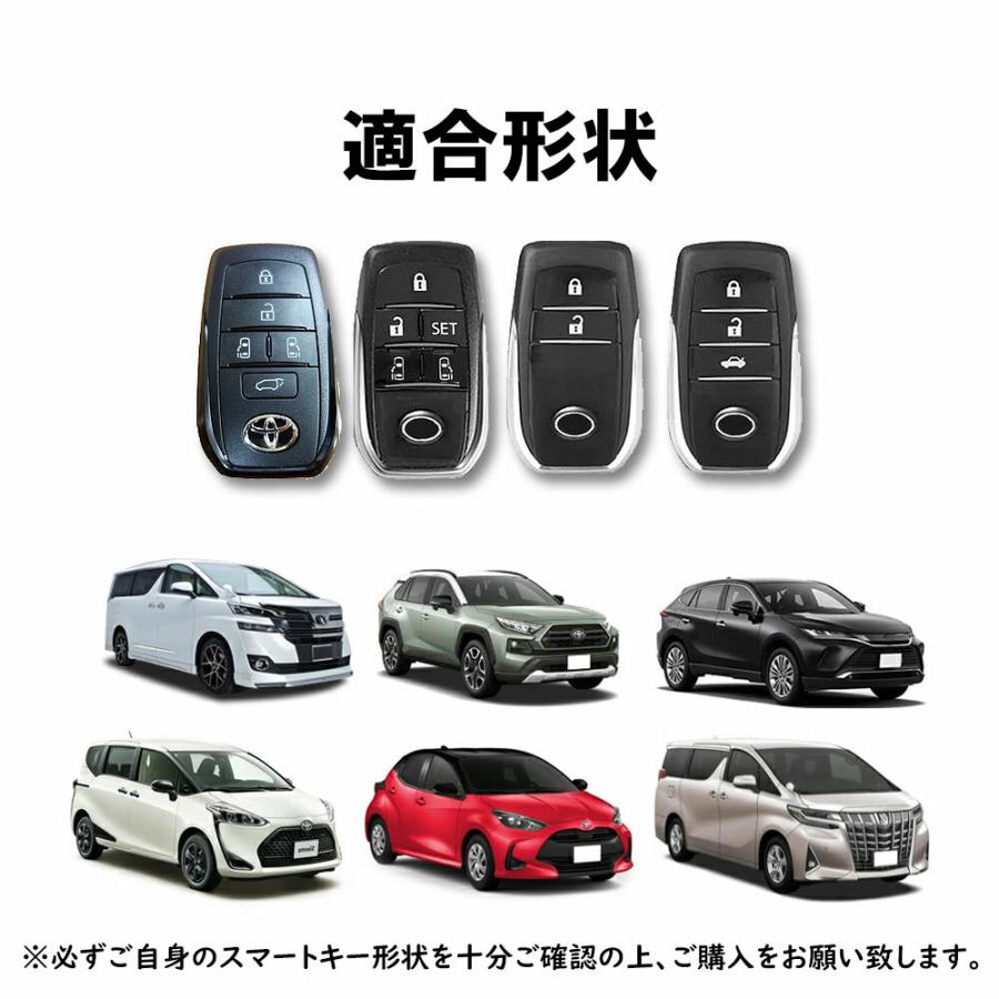 スマート キーケース キーカバー ヴォクシー ノア ヤリス ヤリスクロス アクア シエンタ ギフト プレゼント|karafura|08