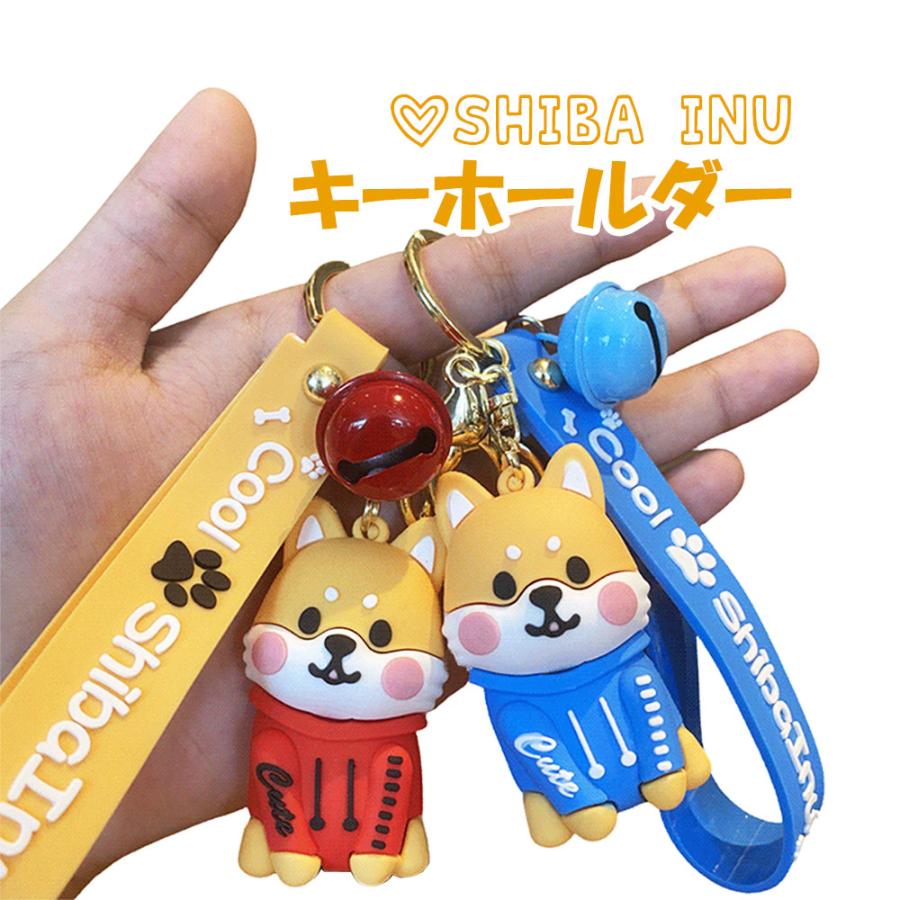 キーホルダー 柴犬 キーリング キーチェーン イヌ 犬 バッグチャーム かわいい パーカー 鍵 車 ギフト プレゼント 揃い ペア 2個セット K1115 2p Karafura 通販 Yahoo ショッピング