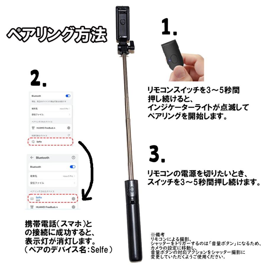 セルカ棒 自撮り棒 1M ロング スマホ 100cm 4色 自撮り 三脚 bluetooth 三脚一脚兼用 リモコン付き iPhone Android セルカ コンパクト 軽量 白 黒 桃 緑｜karafura｜11