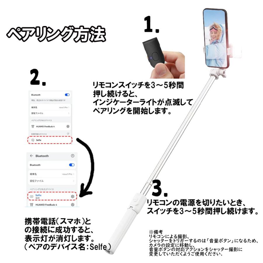 セルカ棒 自撮り棒 LED 1M ロング スマホ 100cm 4色 自撮り 三脚 bluetooth 三脚一脚兼用 リモコン付き iPhone Android セルカ コンパクト 軽量 白 黒 桃 緑｜karafura｜08