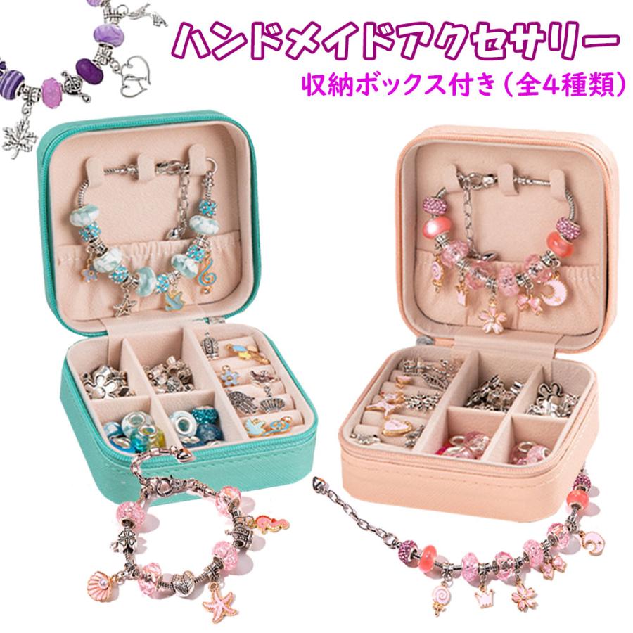 ハンドメイド アクセサリー 収納ボックス ビーズ チャーム ネックレス