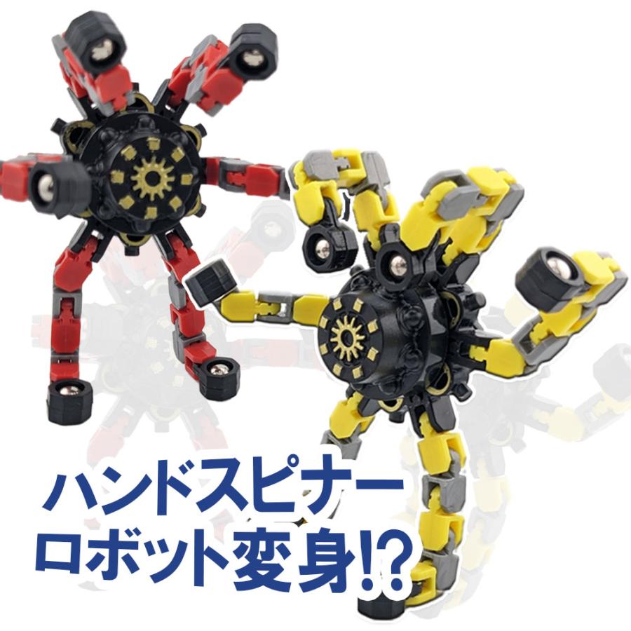 ハンドスピナー 変形 ロボット おもちゃ 無限 フィジェットスピナー