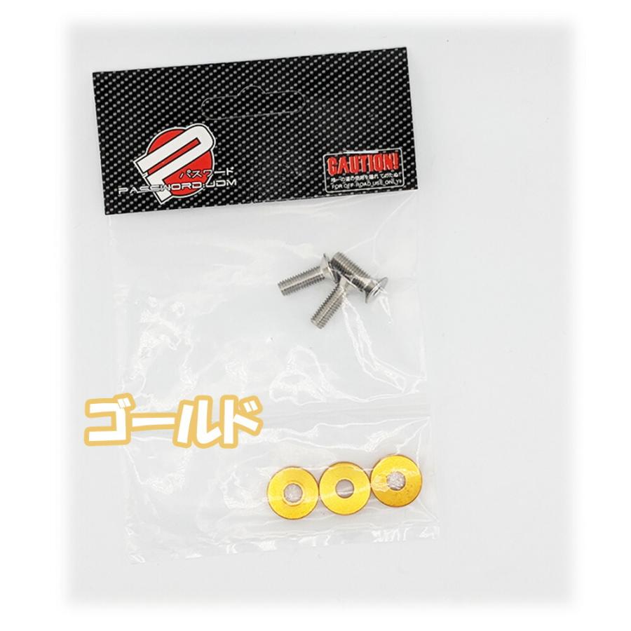 バイク ナンバープレート ボルト ネジ カラー ワッシャー 3個 バイク ナンバープレート ボルト ネジ カラー ワッシャー 3個