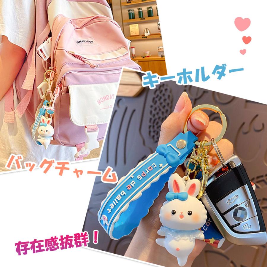 バッグチャーム キーリング うさぎ キーホルダー 2個セット ダンス アニマル キーホルダー キーリング キーチェーン おどる うさぎ