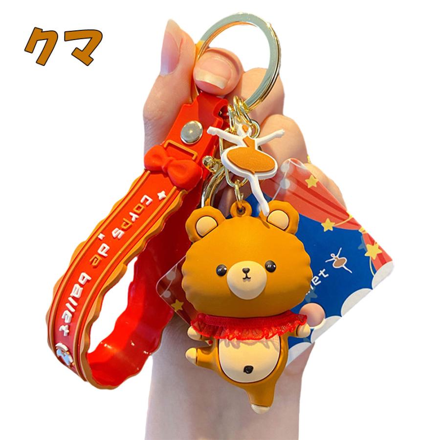 ダンス アニマル キーホルダー キーリング キーチェーン おどる うさぎ