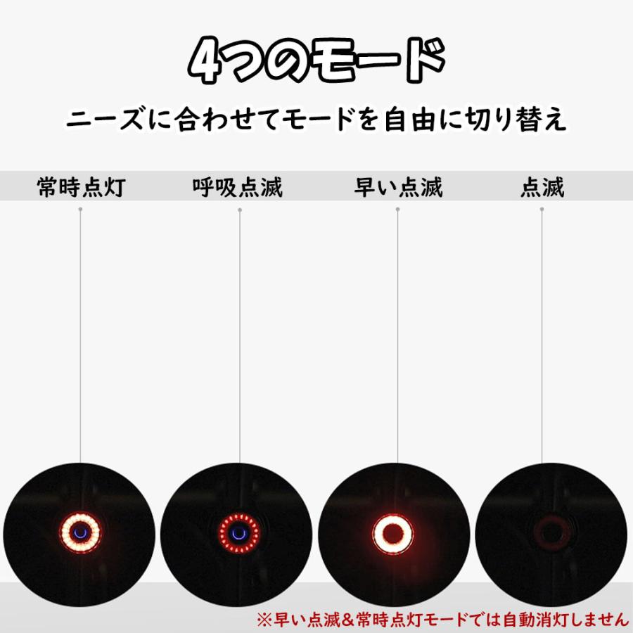 自転車 テールライト バックライト USB充電式 スマートブレーキ 連動