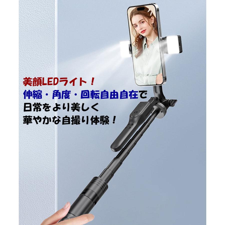 セルカ棒 自撮り棒 三脚 7段階伸縮 ロング 360度回転 折り畳み LED