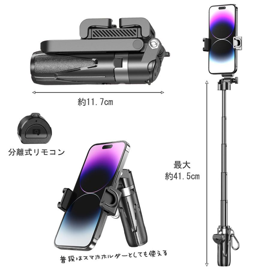 ミニ セルカ棒 軽量 自撮り棒 4脚 四脚 リモコン bluetooth セルフィー