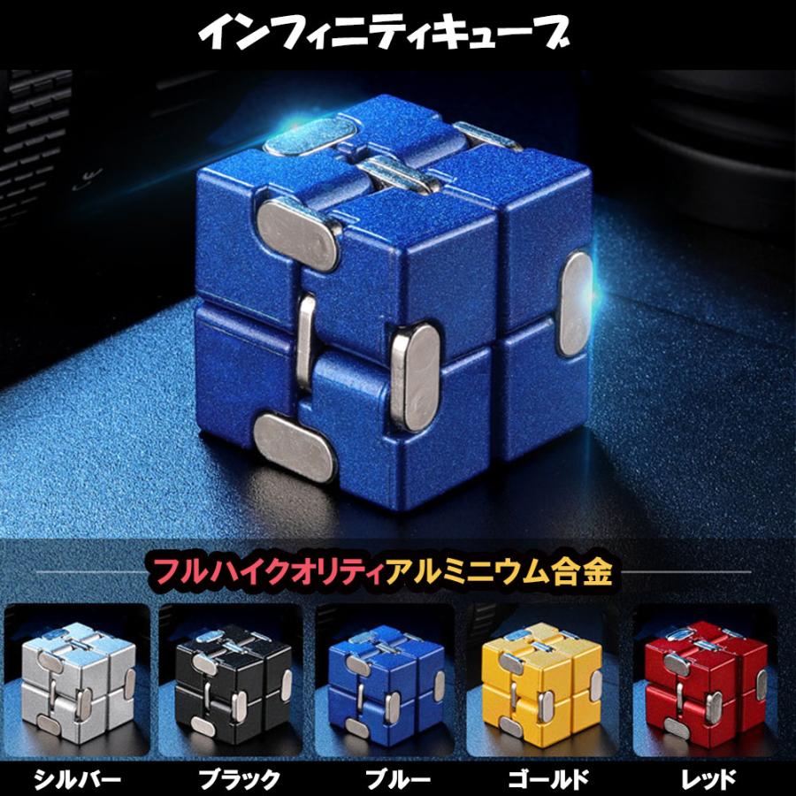 インフィニティキューブ 無限キューブ アルミニウム合金 大人 インフィニティキューブ 無限キューブ アルミニウム合金 大人