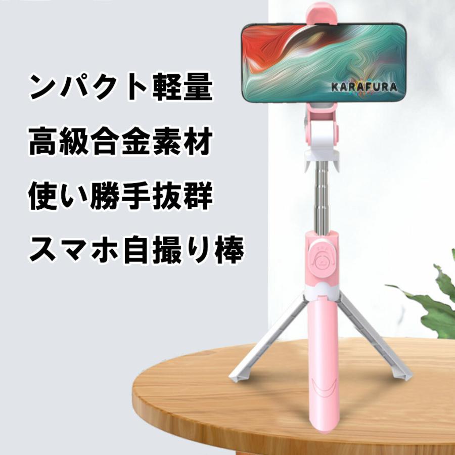 セルカ棒 自撮り棒 スマホ 5色(ブラック、ホワイト、レッド セルカ棒 自撮り棒 スマホ 5色(ブラック、ホワイト、レッド