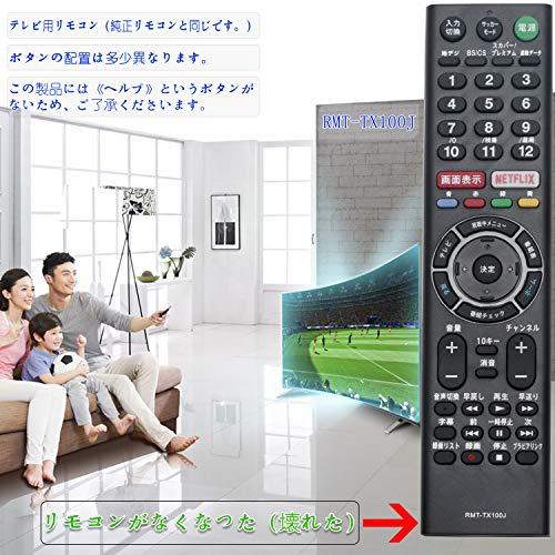 PerFascin RMT-TX100Jリプレイスリモコン Fit For ソニーSONY テレビKJ-55X9300C KJ-65X9300C KJ|karafuru-candy|02