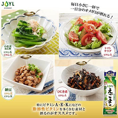 味の素 えごま油 鮮度キープボトル 100g×2本|karafuru-candy|04