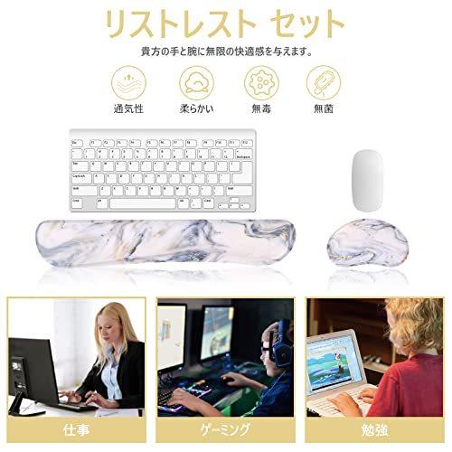 超美品の Haocoo キーボードとマウス用 リストレスト セット 低反発 手首クッション 大理石模様 人間工学 ホワイト その他pcサプライ アクセサリー Www We Job Com