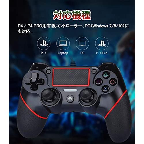 P4 有線 P3 Pc Usb接続 アップグレード版 ゲームパッド コントローラー プレステ4 二重振動 人間工学 対応 日本語説 高耐久ボタン 最大50 Offクーポン コントローラー