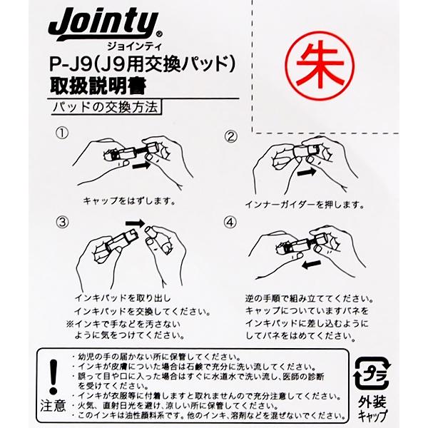 スタンプ ポップスタンプ スタンプ台 スタンプパッド スタンプインク 交換インクパッド jointy ジョインティ からふる屋｜karafuru｜02