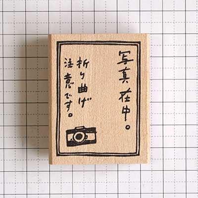 消しゴムはんこ　お取り置き中 消しゴムはんこ ラバースタンプ 消しゴムスタンプ はんこどり