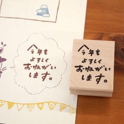 消しゴムはんこ ラバースタンプ 消しゴムスタンプ はんこどり 今年も