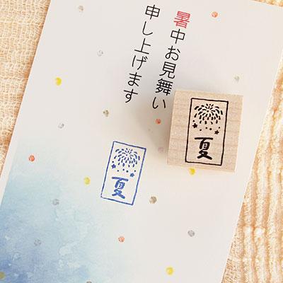 消しゴムはんこ ラバースタンプ 消しゴムスタンプ はんこどり 日本の四季 夏 縦25mm 横15mm 手帳 スケジュール帳 からふる屋 G1ss Hkdr04a 印鑑のからふる屋 通販 Yahoo ショッピング