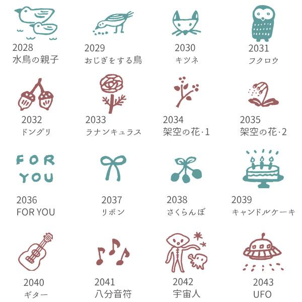 消しゴムはんこ ラバースタンプ 消しゴムスタンプ はんこどり 小さな