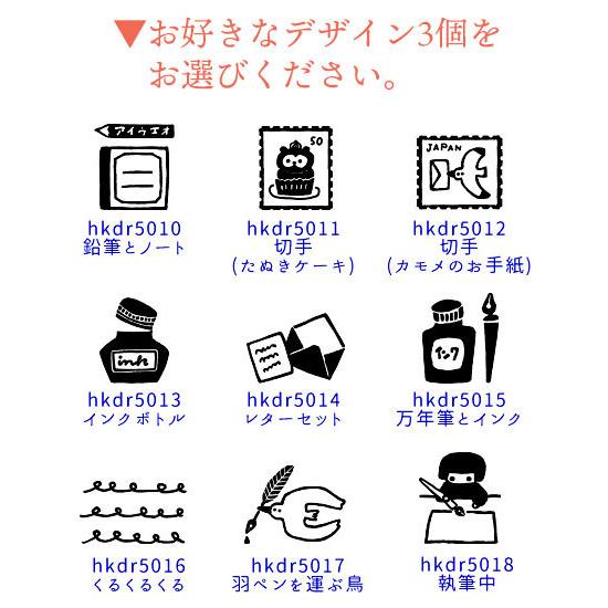 消しゴムはんこ ラバースタンプ 消しゴムスタンプ はんこどり 【選べる