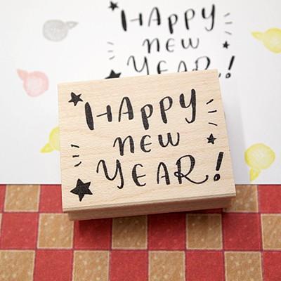 消しゴムはんこ ラバースタンプ 消しゴムスタンプ 和田真由子 Happy New Year 縦33 5mm 横44mm 0133c 4048 G1ss Hsmy0133c 印鑑のからふる屋 通販 Yahoo ショッピング