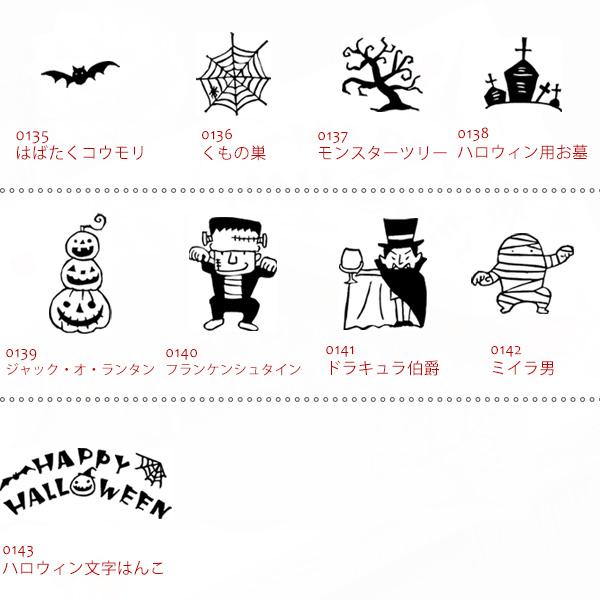 消しゴムはんこ No.280 ハロウィン⑱ 消しゴムはんこ No.280 ハロウィン⑱ - メルカリ