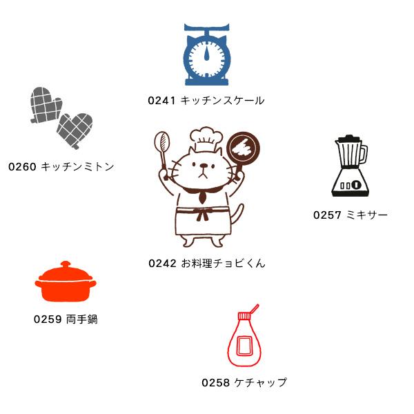 消しゴムはんこ ラバースタンプ 消しゴムスタンプ tugumi キッチン