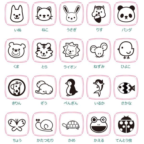 お名前スタンプ ねいみー ドリーム15本セット 布用 オムツ タグ 印鑑
