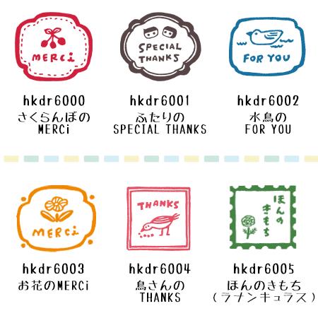 消しゴムはんこ ラバースタンプ 消しゴムスタンプ はんこどり はんこで