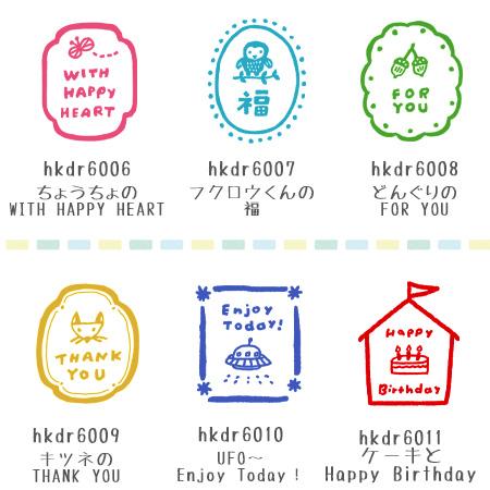 消しゴムはんこ ラバースタンプ 消しゴムスタンプ はんこどり はんこで