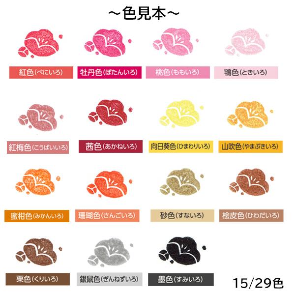 シヤチハタ（Shachihata） スタンプ シャチハタ いろもよう わらべ (25