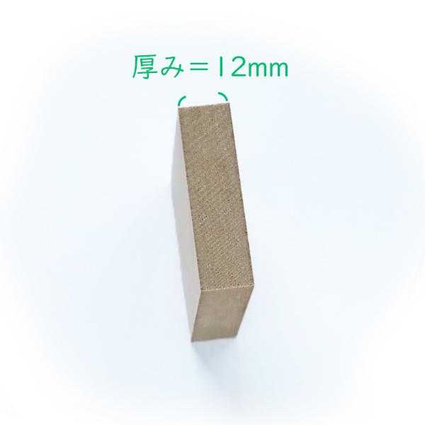 消しゴムはんこ MDF持ち手 1個入り はんこ用 ハンコ 持ち手 もちて 台木 スタンプ 集積材 木材 木 木製 中質繊維板 中密度繊維板 からふる屋オリジナル |  | 11